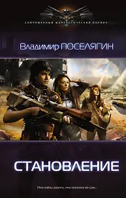 Купить Становление — Фото №1