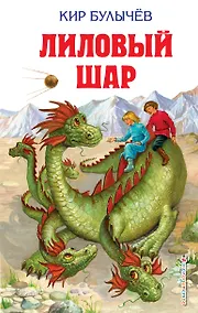Купить Лиловый шар — Фото №1