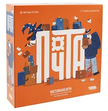 Купить Настольная игра Hobby World "Почта" — Фото №1