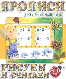 Купить Рисуем цифры (2-е изд.) — Фото №1