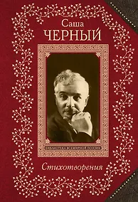 Купить Стихотворения — Фото №1