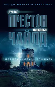 Купить Обсидиановая комната — Фото №1