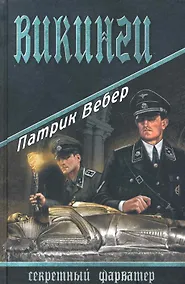 Купить Викинги — Фото №1