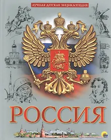 Купить Россия — Фото №1