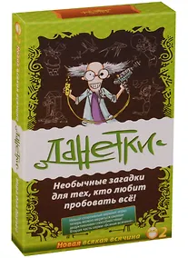 Купить Настольная игра Magellan Данетки Всякая всячина (новые) — Фото №1