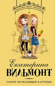 Купить Секрет исчезающей картины — Фото №1