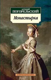 Купить Монастырка — Фото №1
