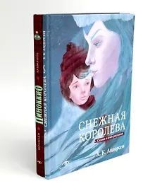 Купить Шедевры детской литературы (комплект из 2-х книг) — Фото №1