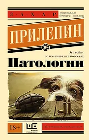 Купить Патологии — Фото №1