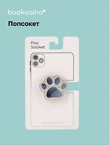 Купить Попсокет Зеркало Лапка (ПВХ) — Фото №1