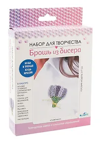 Купить Набор для творчества. Брошь из бисера "Лаванда" — Фото №1