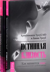Купить Тантра - путь к блаженству + Истинная близость (комплект из 2 книг) — Фото №1