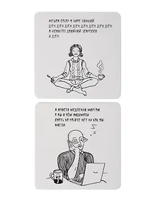 Купить Набор магнитов Релакс — Фото №1