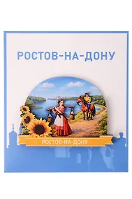 Купить Сувенирный магнит Встреча на Дону (Ростов-на-Дону) (Дерево) (РстВнД1) — Фото №1