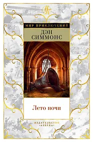 Купить Лето ночи — Фото №1