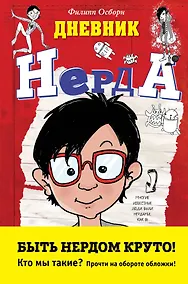 Купить Чемпион по обману — Фото №1