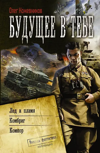 Купить Будущее в тебе — Фото №1