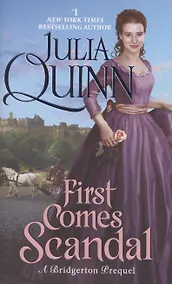 Купить First Comes Scandal — Фото №1