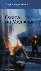 Купить Охота на медведя — Фото №1