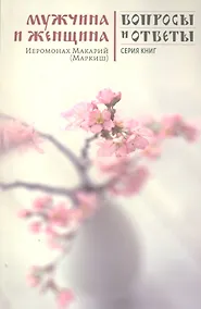 Купить Мужчина и женщина — Фото №1