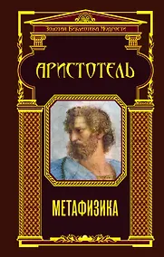 Купить Метафизика — Фото №1