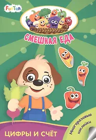 Купить Цифры и счет — Фото №1