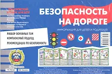 Купить Я бегу (?) через дорогу 5-7 лет — Фото №1