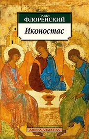 Купить Иконостас — Фото №1