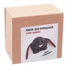 Купить Набор для рукоделия. Сухое валяние игрушки своими руками брошь Зайчик — Фото №1