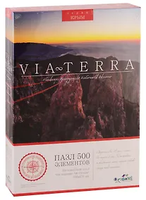 Купить Пазл 500 эл. Виа Терра. На вершине Ай-Петри — Фото №1