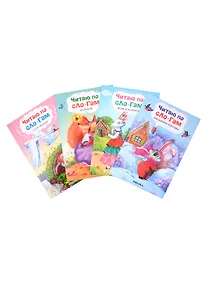 Купить Комплект Читаю по слогам (4 книги) — Фото №1