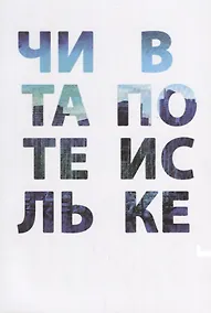 Купить Читатель в поиске — Фото №1