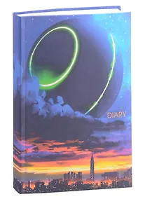 Купить Ежедневник недат. А5 128л "Загадочное явление" интегр.переплет, лам.soft touch, офсет — Фото №1