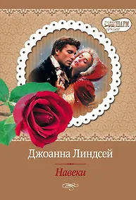 Купить Навеки — Фото №1