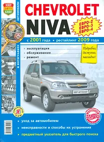 Купить ВАЗ Chevrolet  NIVA ч/б фото — Фото №1