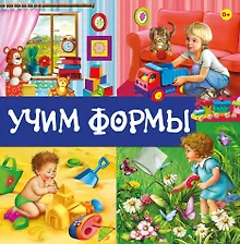 Купить Учим формы — Фото №1