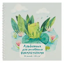 Купить Альбом для рисования фломастерами "Ква", 20 листов, на гребне — Фото №1