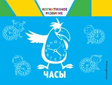 Купить Часы — Фото №1