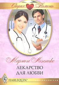 Купить Лекарство для любви — Фото №1