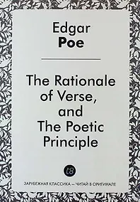 Купить The Rationale of Verse, and The Poetic Principle — Фото №1