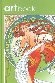 Купить Записная книга-раскраска Artbook Ар-нуво (зеленая) — Фото №1