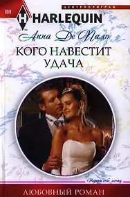 Купить Кого навестит удача — Фото №1