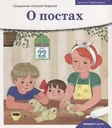 Купить О постах — Фото №1
