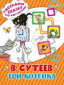 Купить Три котёнка — Фото №1