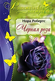 Купить Черная роза — Фото №1