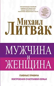 Купить Мужчина и женщина — Фото №1