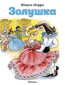 Купить Золушка — Фото №1