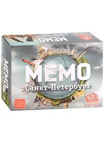 Купить Настольная игра "Санкт-Петербург. Мемо" — Фото №1