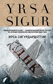 Купить ДНК — Фото №1