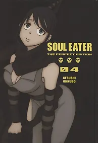 Купить Soul Eater: The Perfect Edition 4 — Фото №1